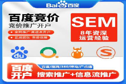 竞价员在SEM中的价值——以某企业为例